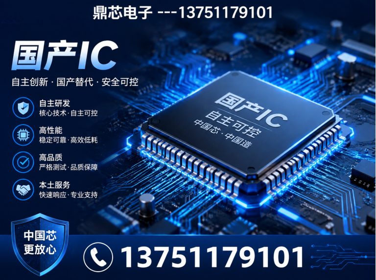沈阳存储芯片展示图